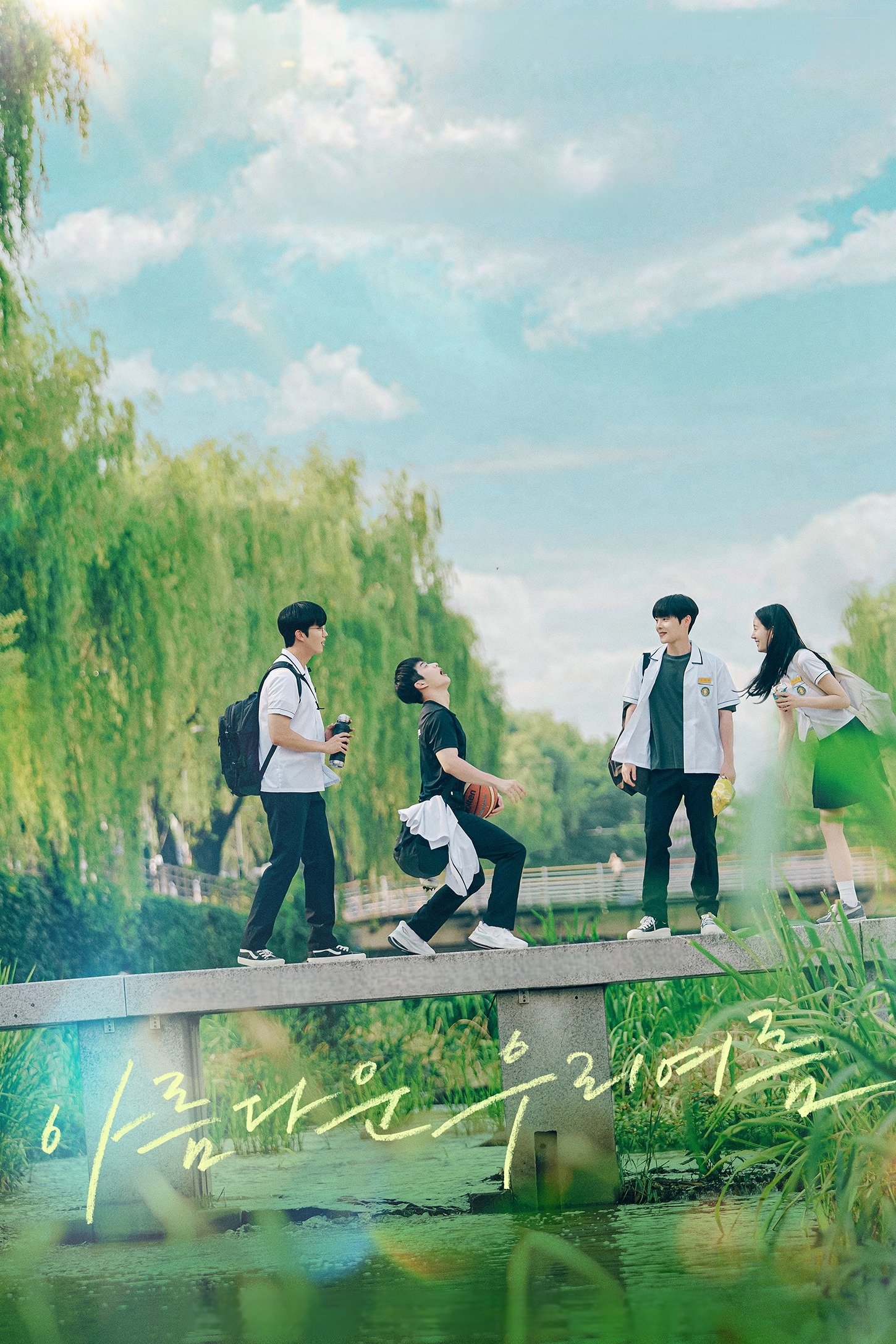 Poster de Temporada 1