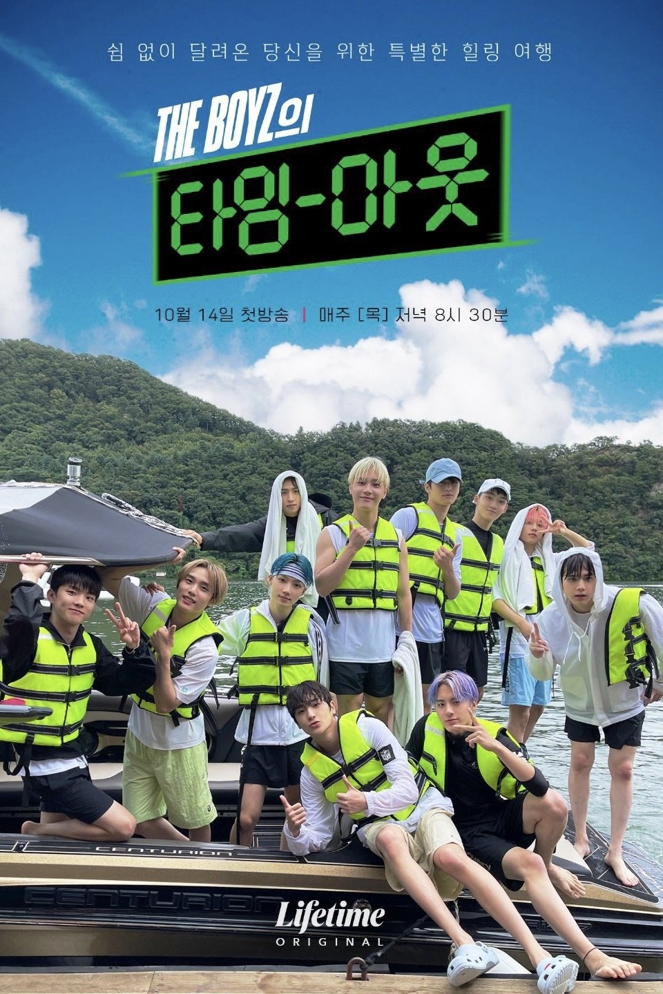 Poster de 더보이즈의 타임아웃