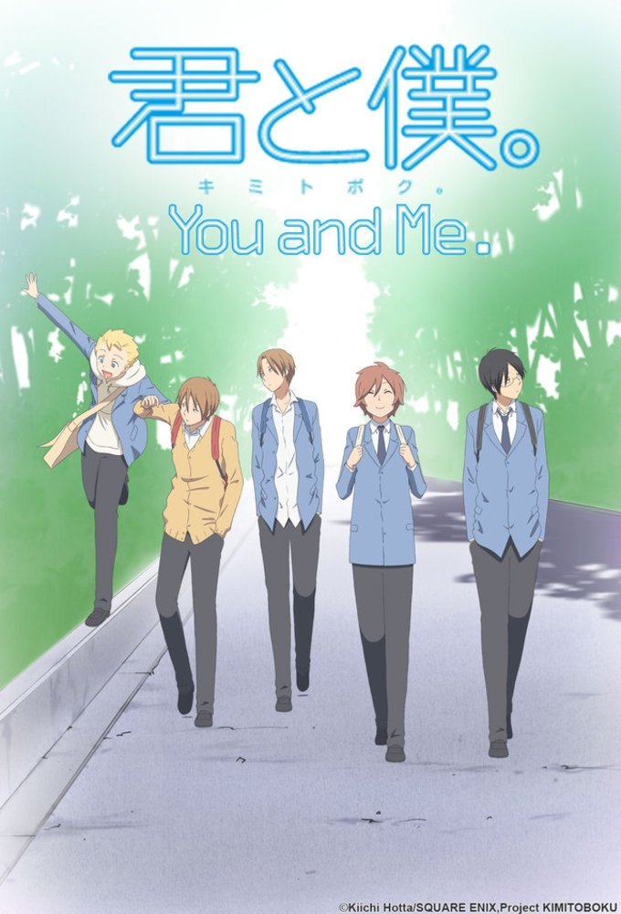 Poster de Kimi to Boku.