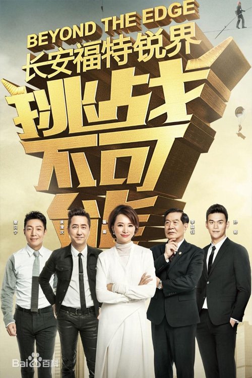 Poster de Temporada 3