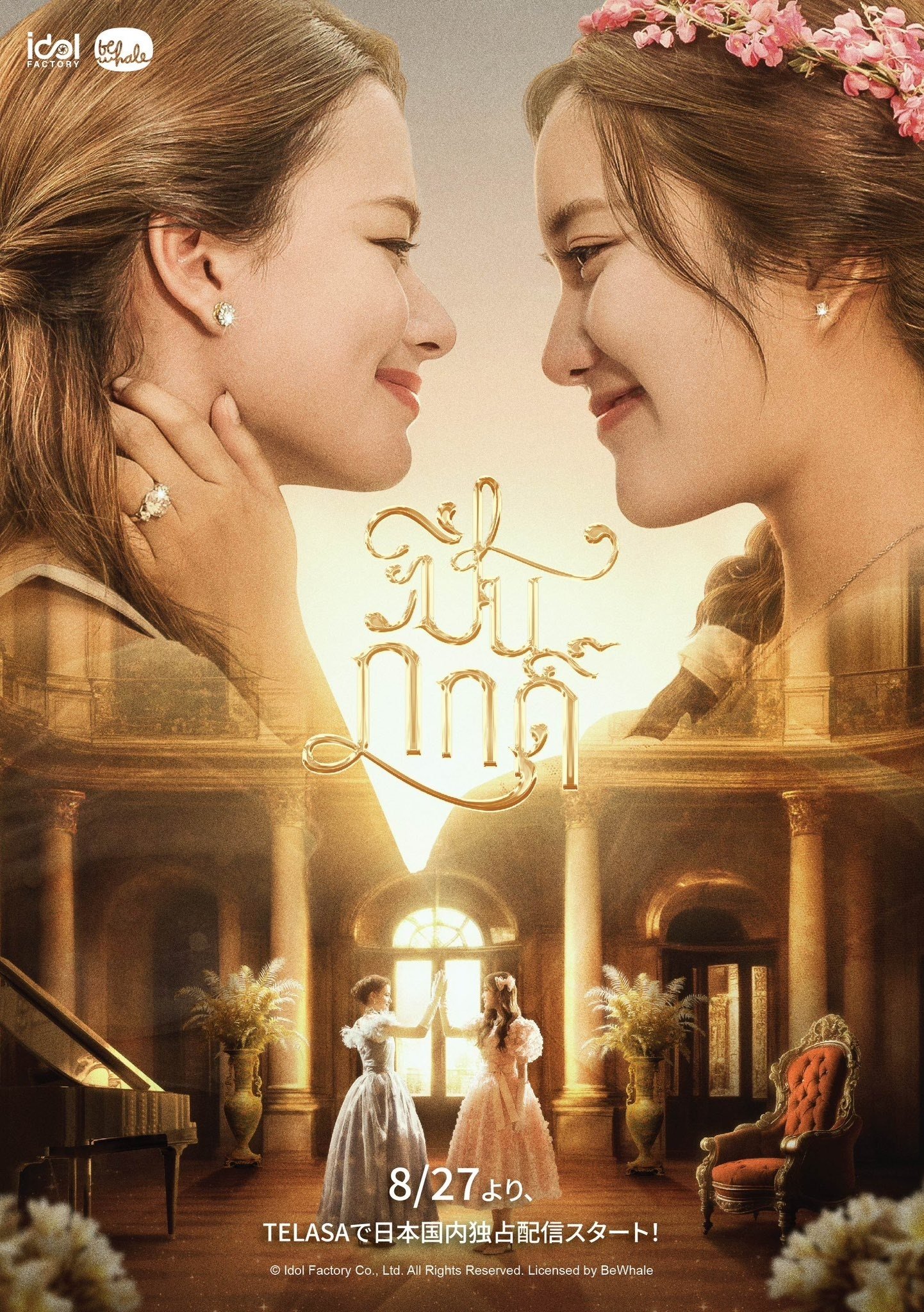 Poster de Temporada 1