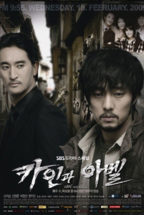 Poster de Caim e Abel