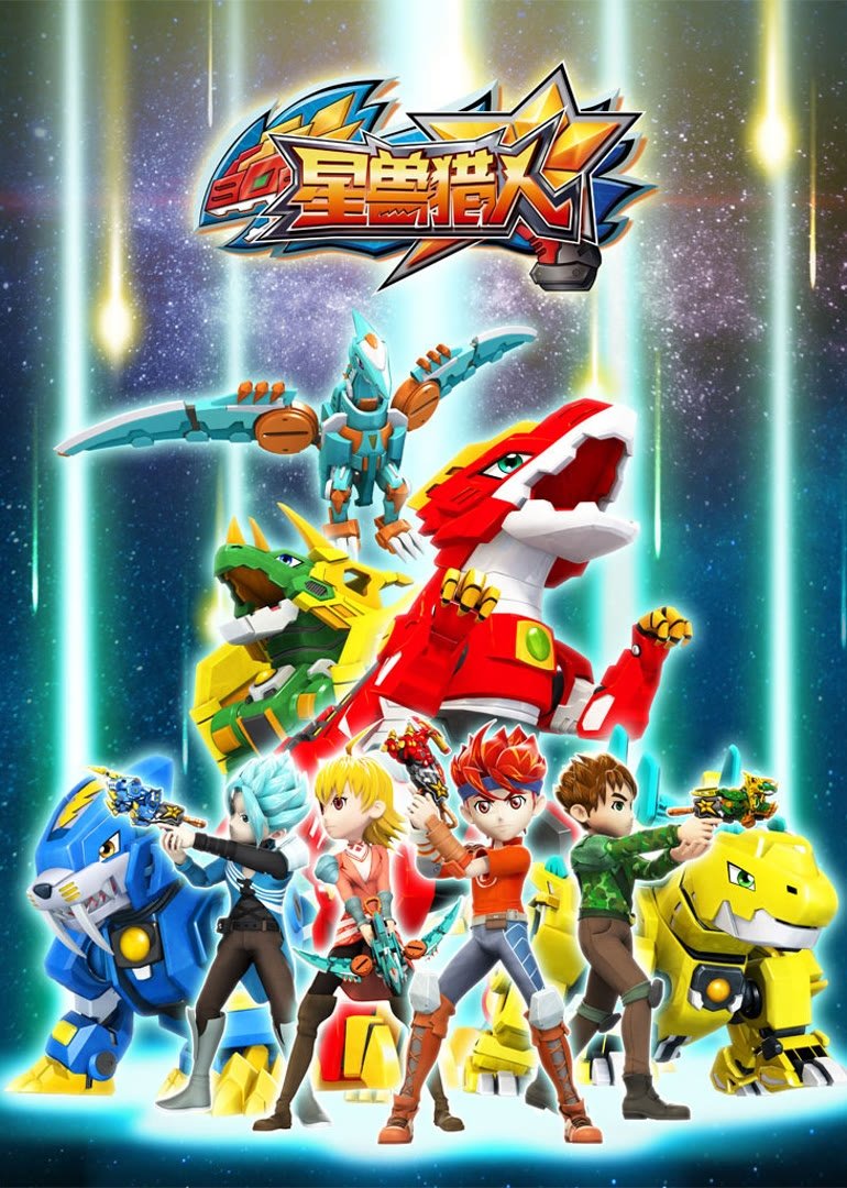 Poster de Temporada 1