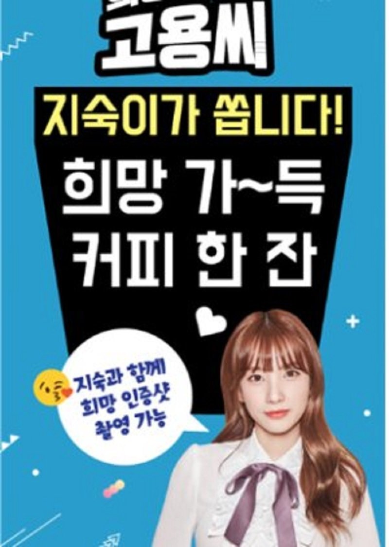 Poster de 희망소생사 고용씨