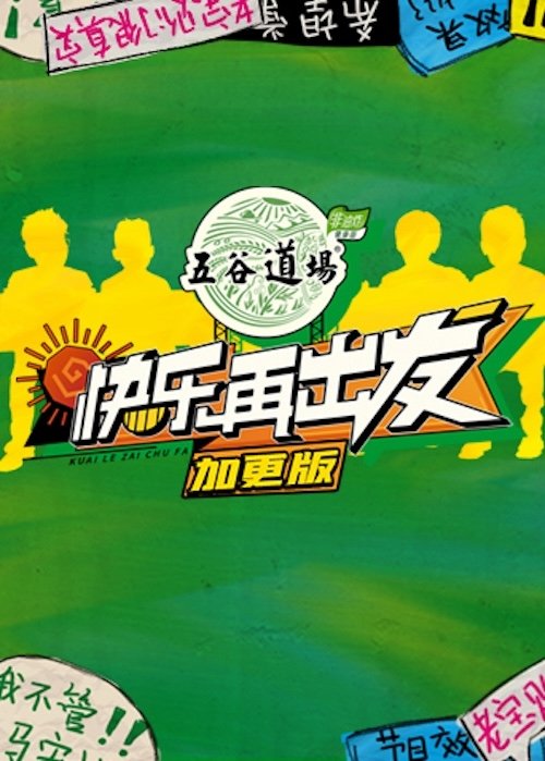 Poster de Especiais
