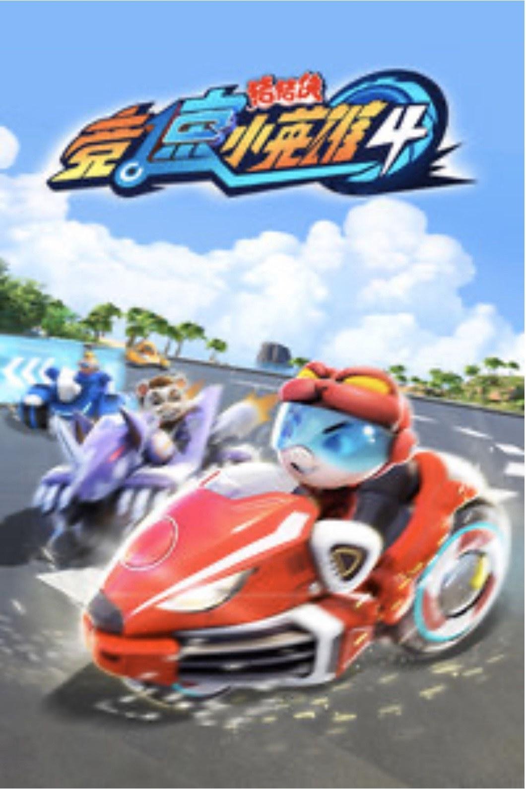 Poster de Temporada 24
