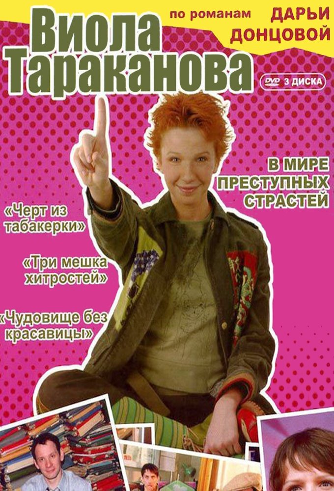 Poster de Temporada 1