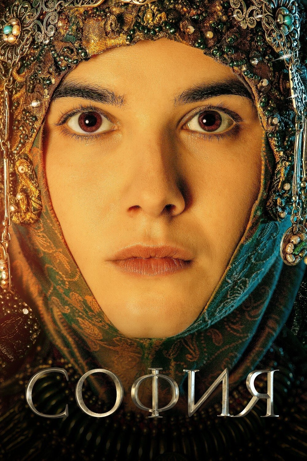 Poster de Temporada 1