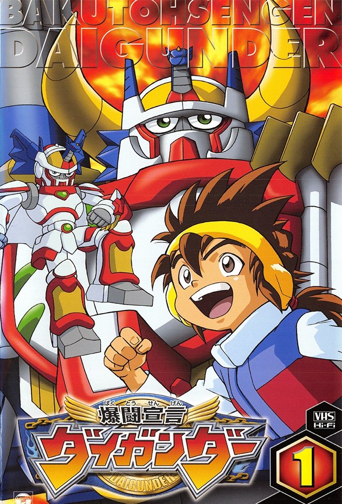 Poster de 爆闘宣言ダイガンダー