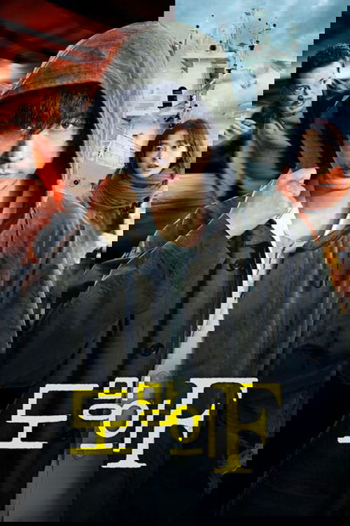 Poster de Temporada 1