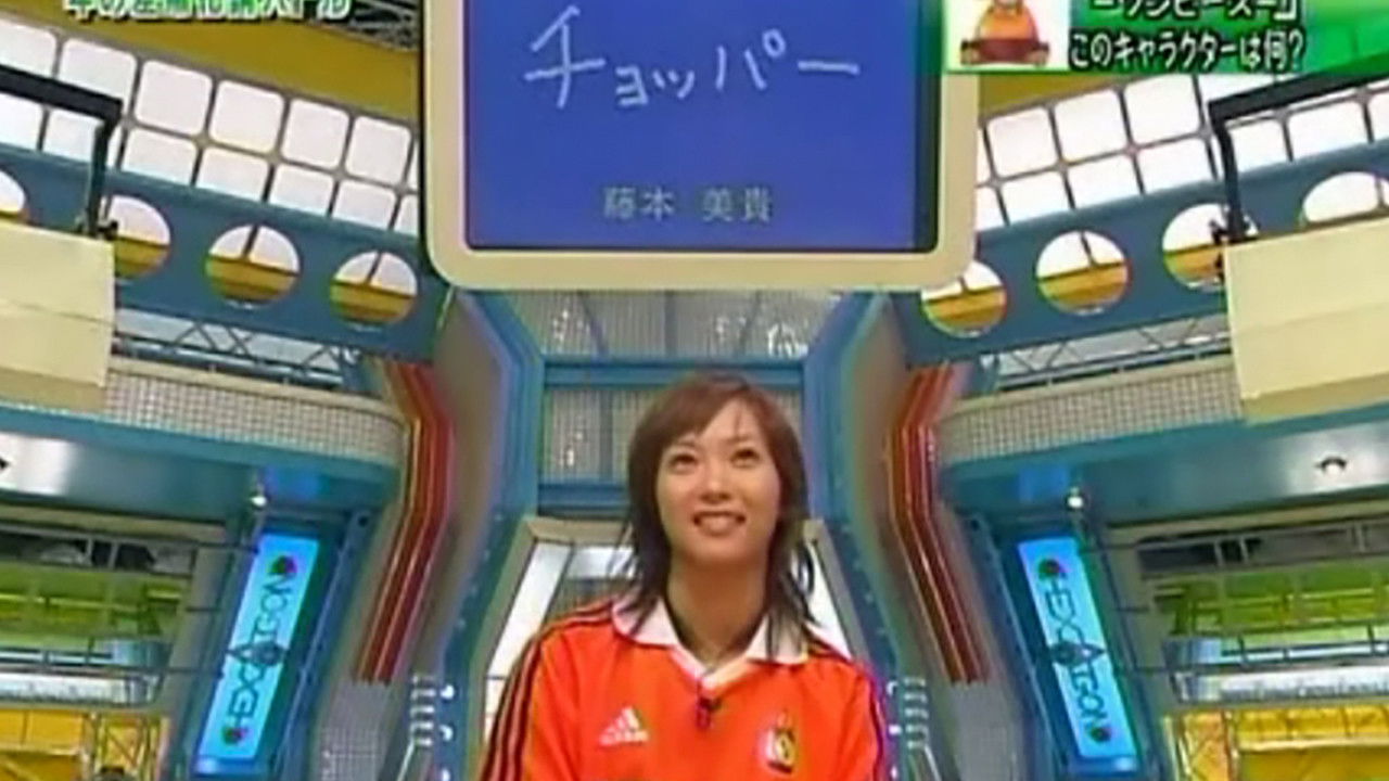 Yoshizawa Hitomi, Konno Asami, Fujimoto Miki