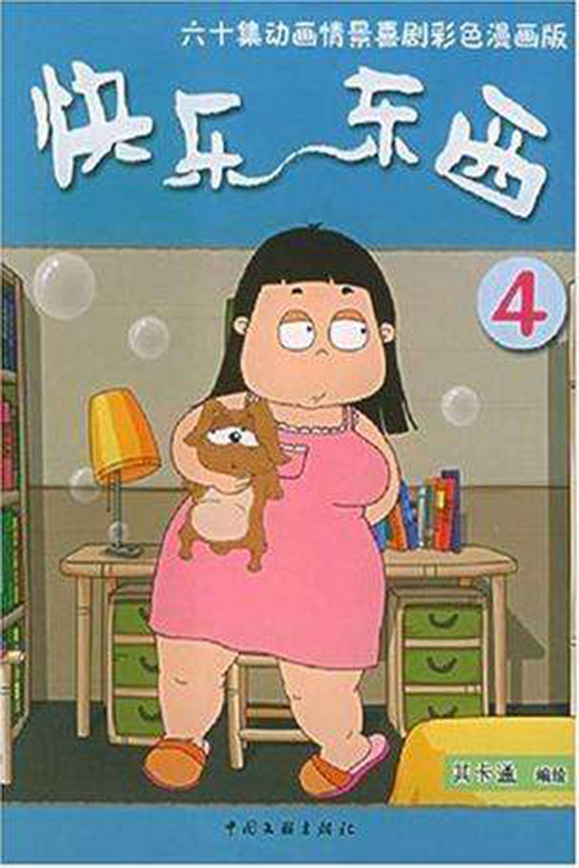 Poster de Temporada 4