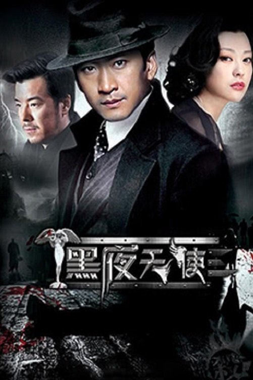Poster de Temporada 1