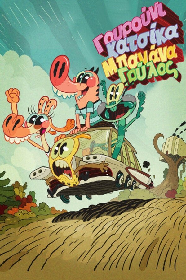 Poster de Temporada 2