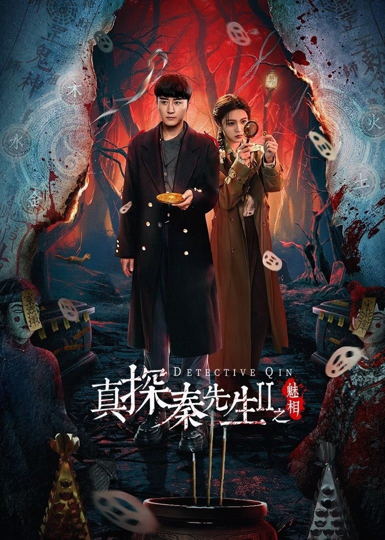 Poster de Temporada 2