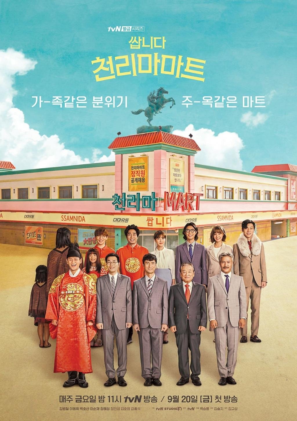 Poster de Temporada 1