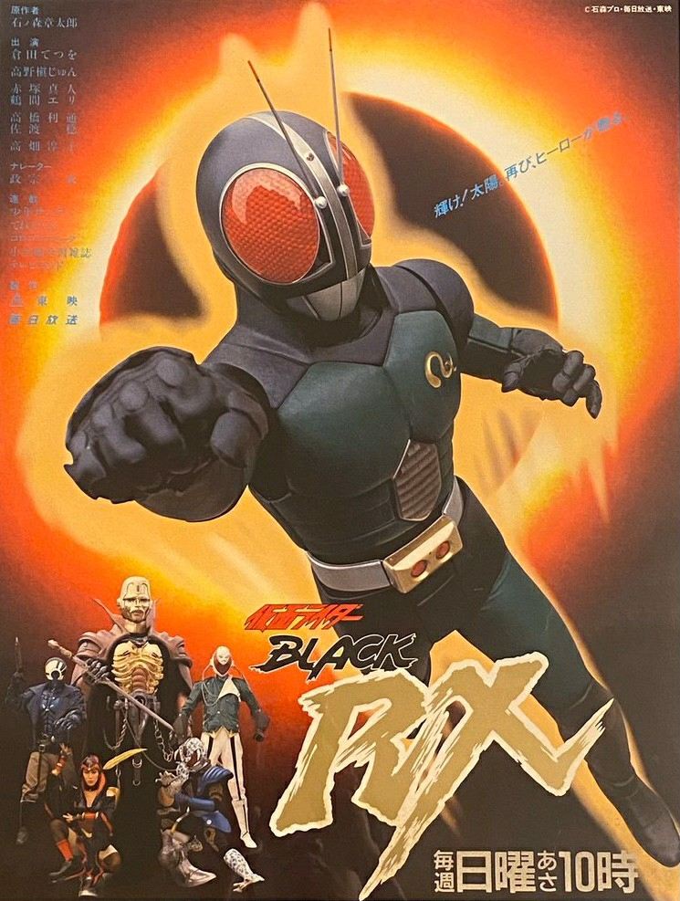 Poster de Kamen Rider Black RX