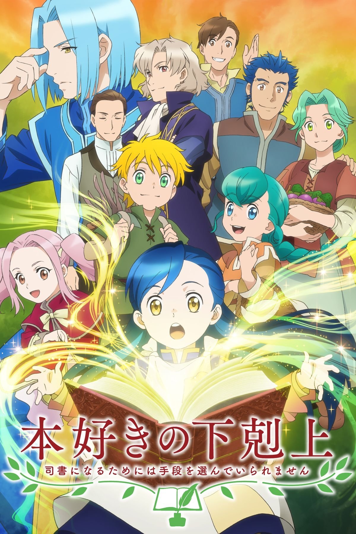 Poster de Ascendance of a Bookworm
