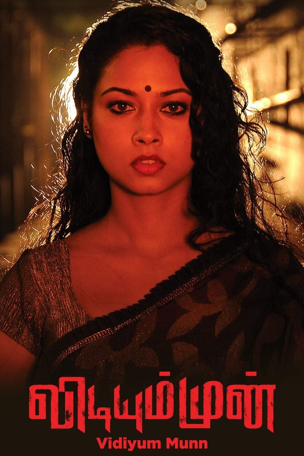 poster_Movie