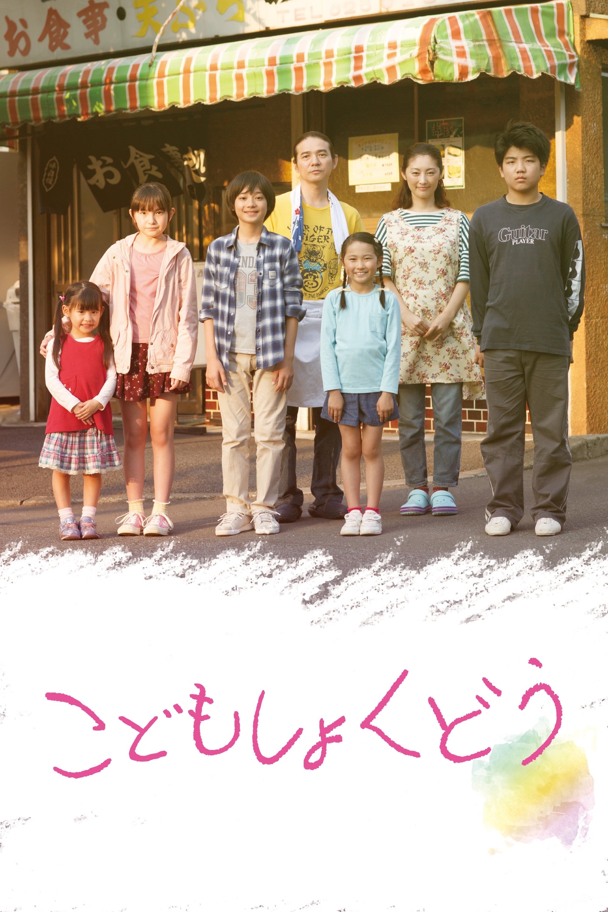 poster_Movie