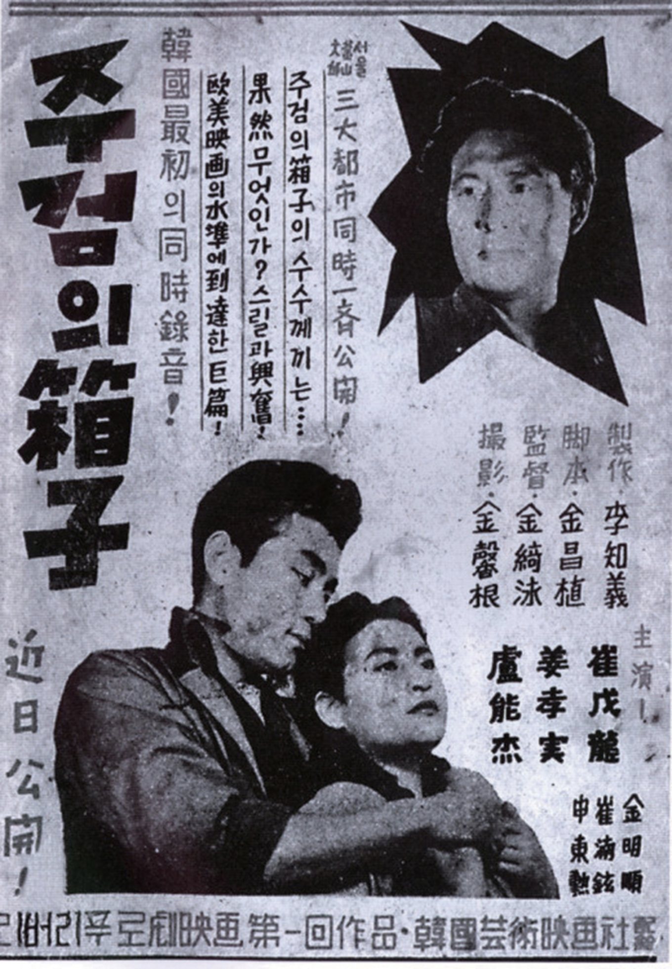 Poster movie