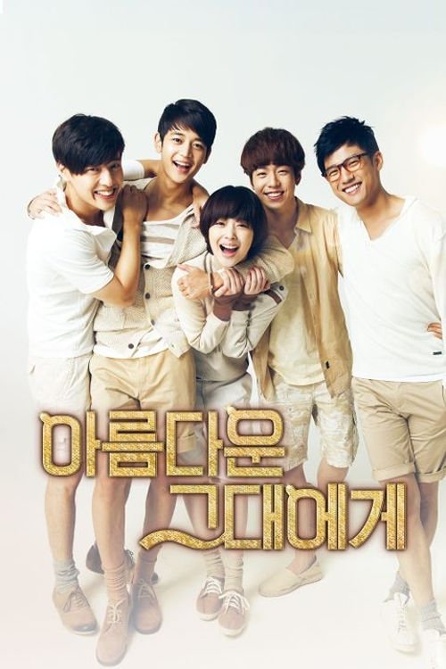 Poster de Temporada 1