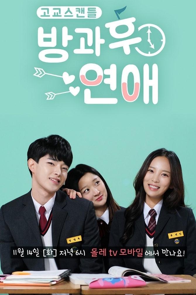 Poster de Love After School