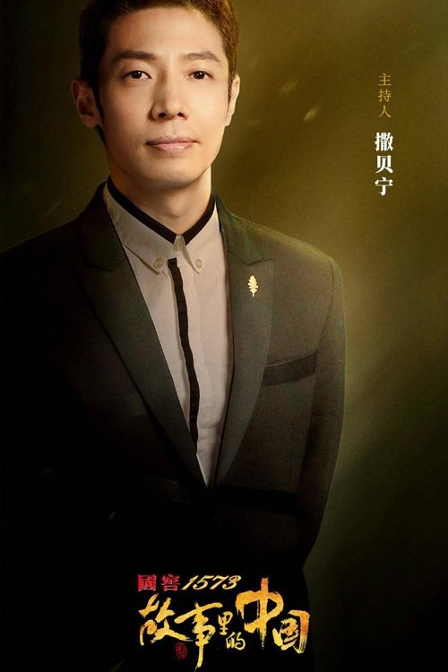 Poster de Temporada 2