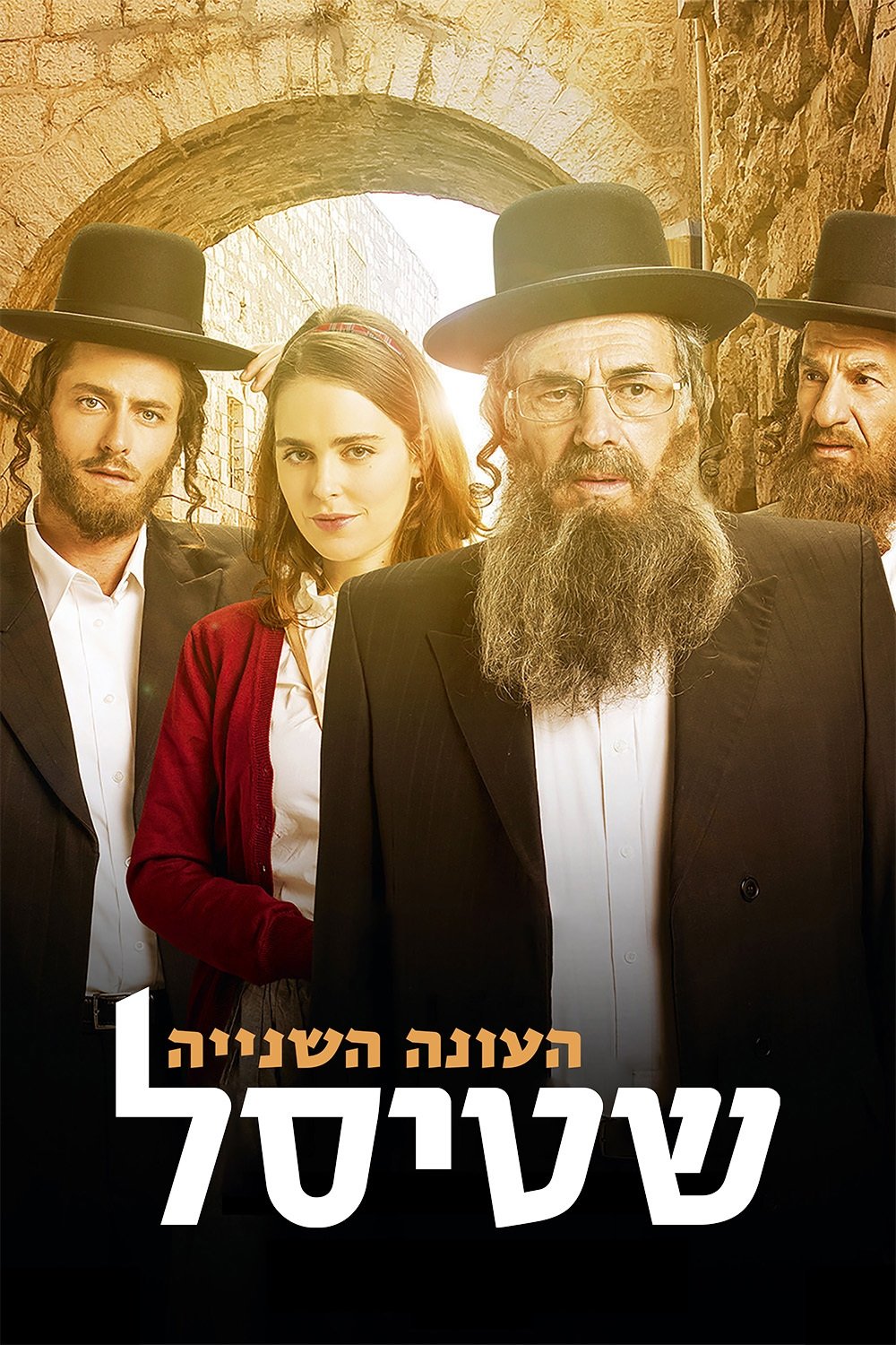 Poster de Temporada 2