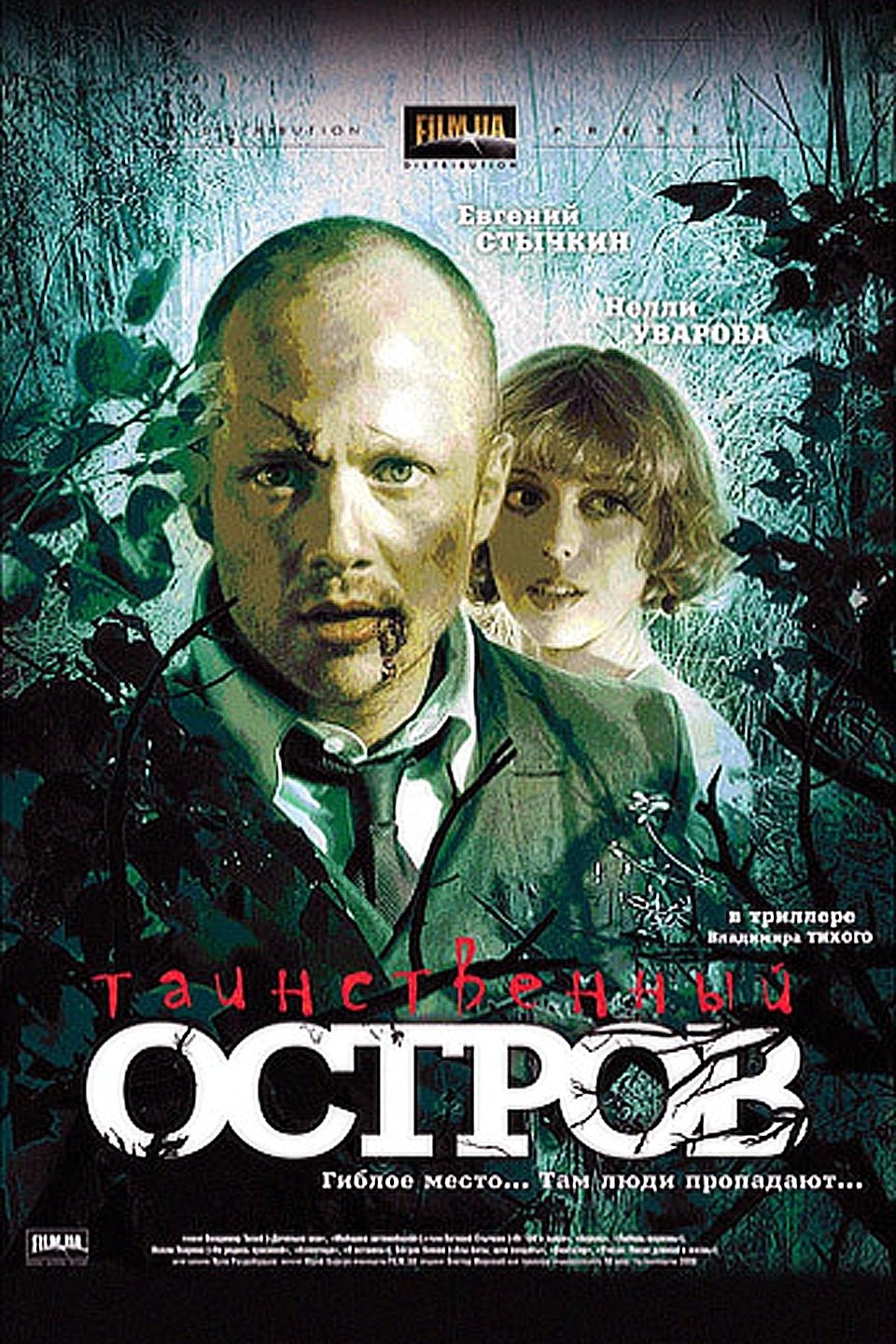 Poster movie