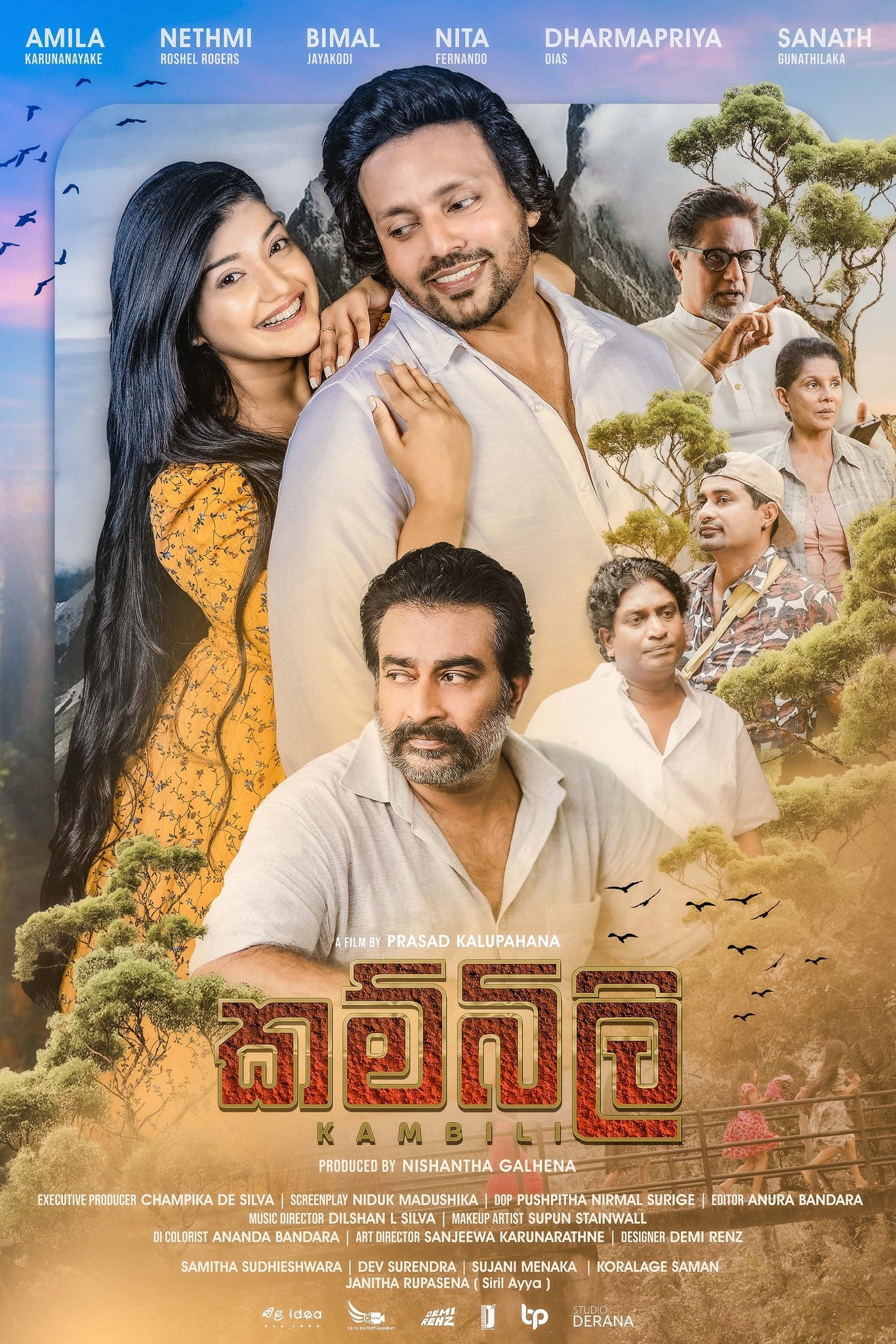 Poster de කම්බිලි
