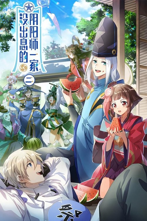 Poster de Temporada 2