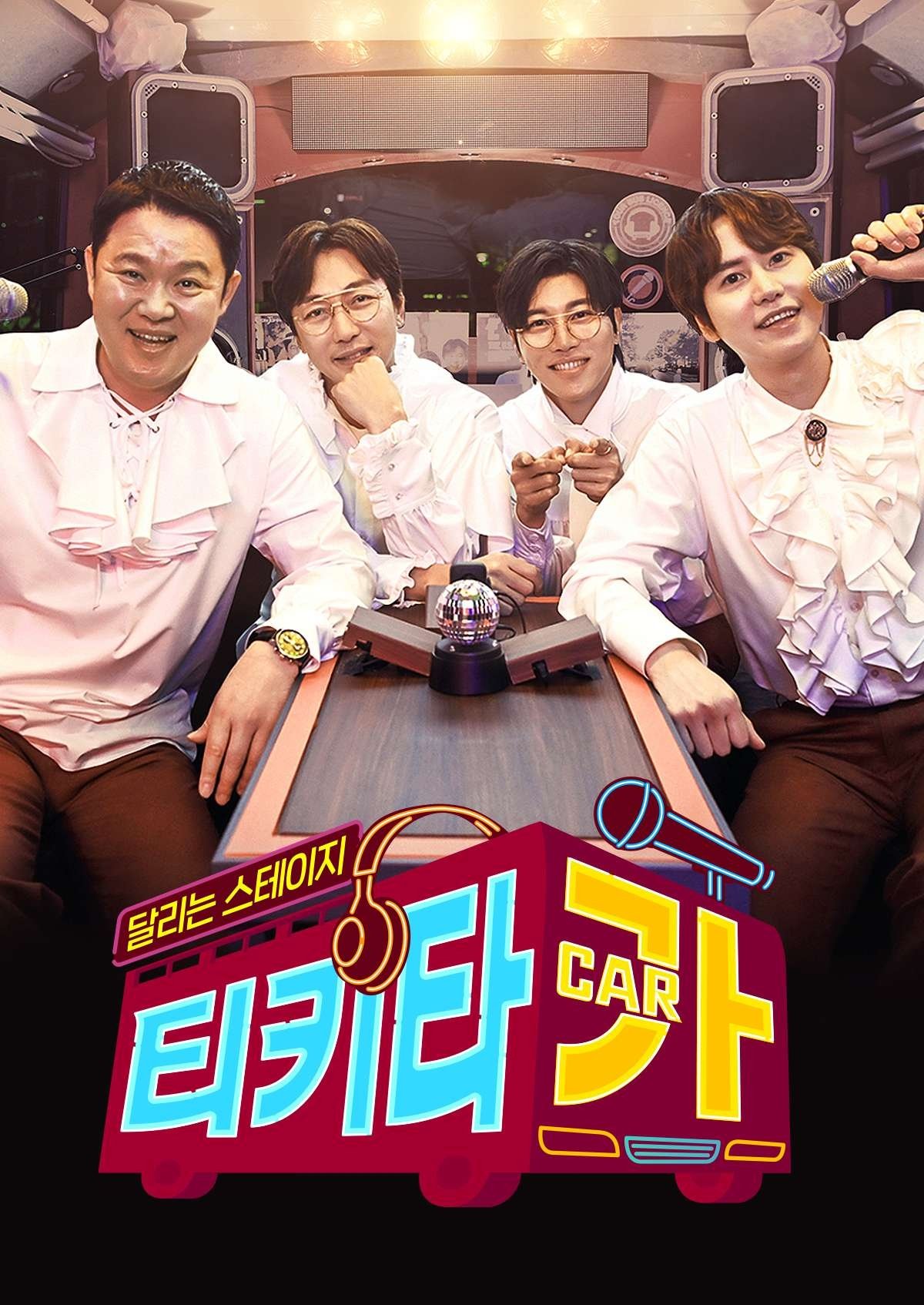 Poster de Temporada 1