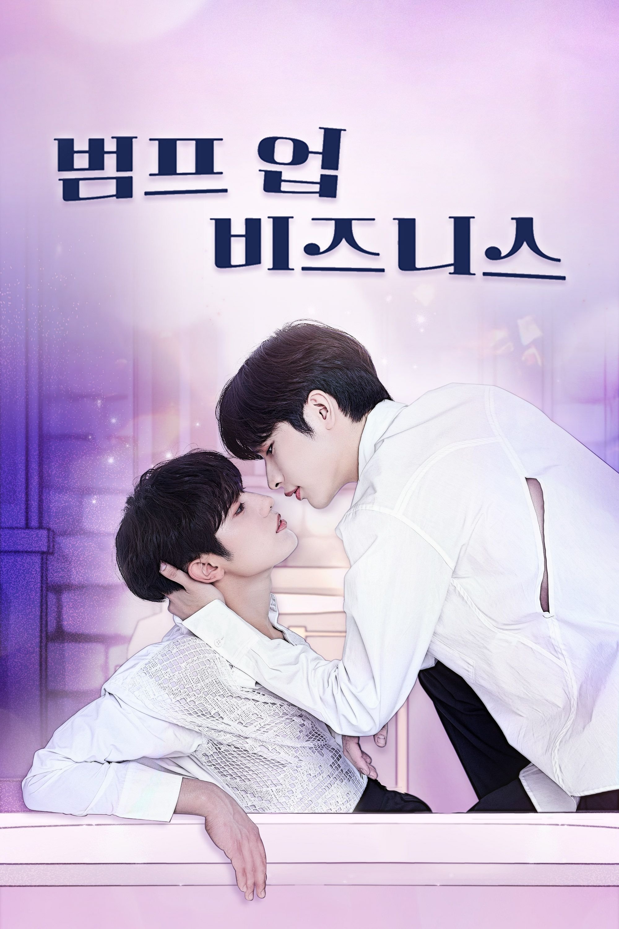 Poster de Bump Up Business
