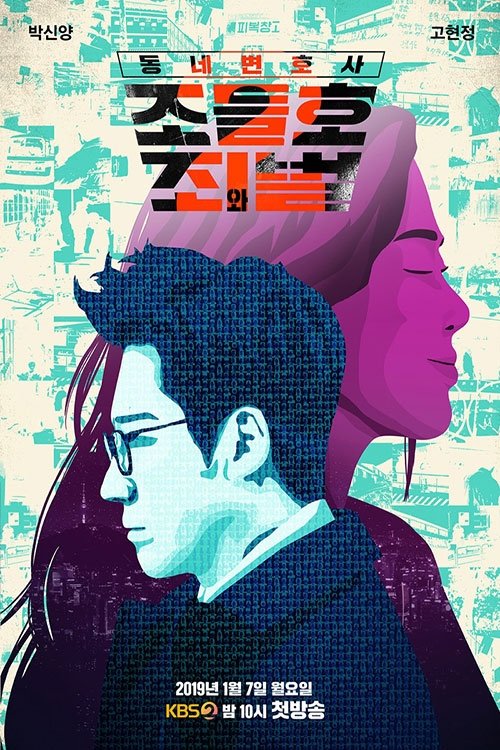 Poster de Temporada 2