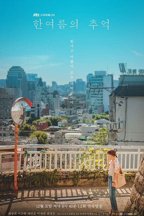 Poster de Temporada 1
