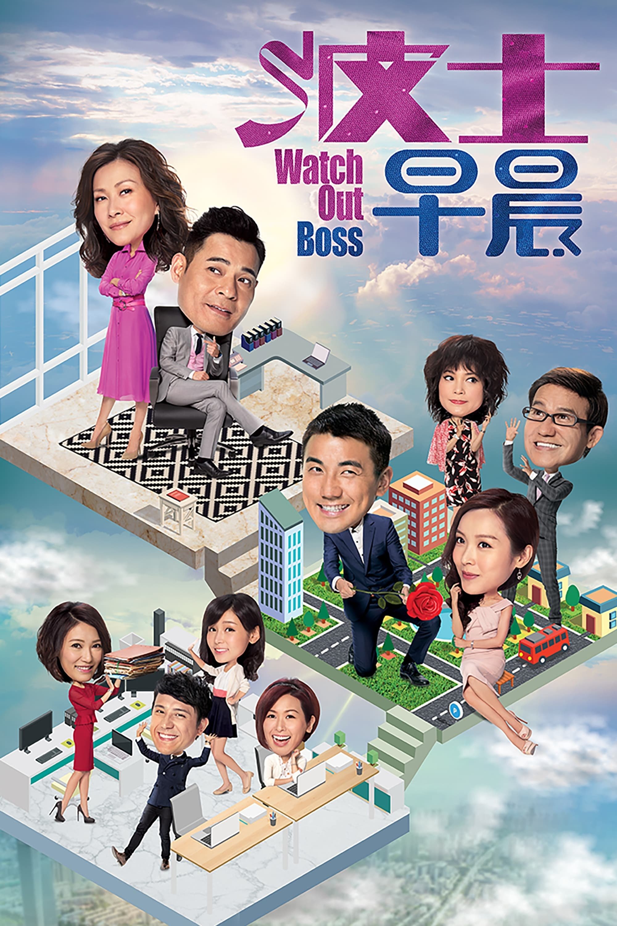Poster de Temporada 1