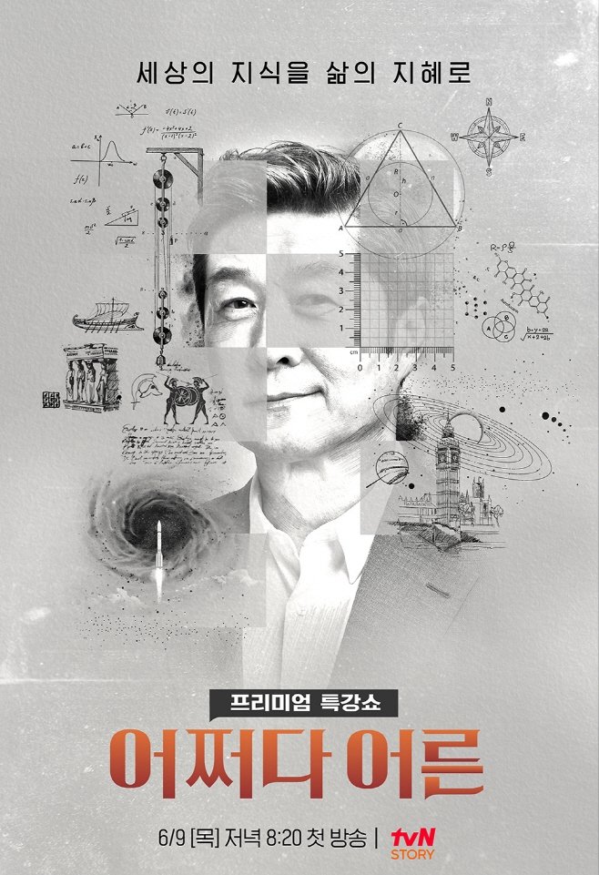 Poster de Temporada 2