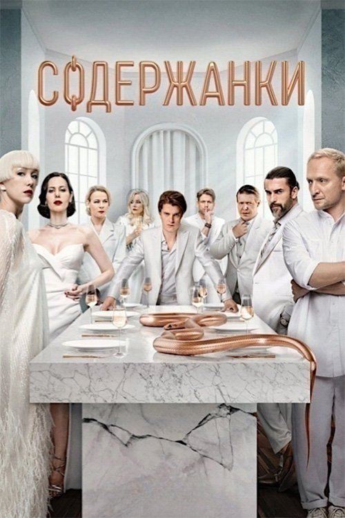 Poster de Temporada 4