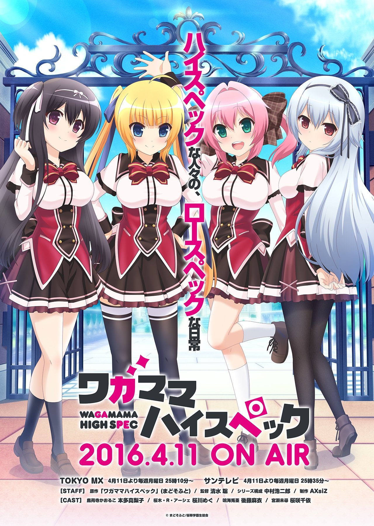 Poster de Temporada 1