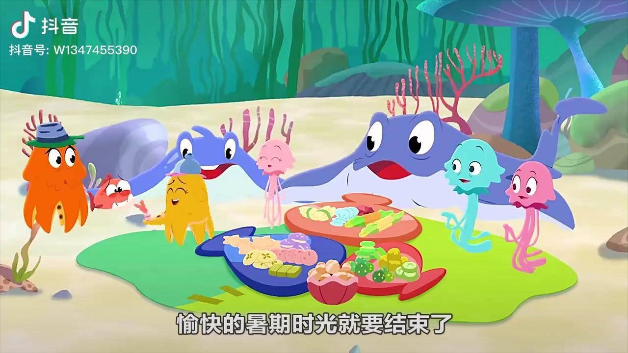 墨墨奇游记