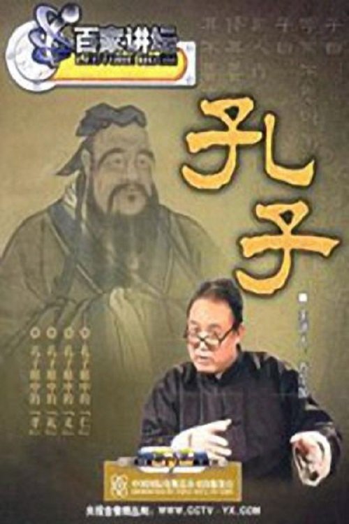 Poster de Temporada 61