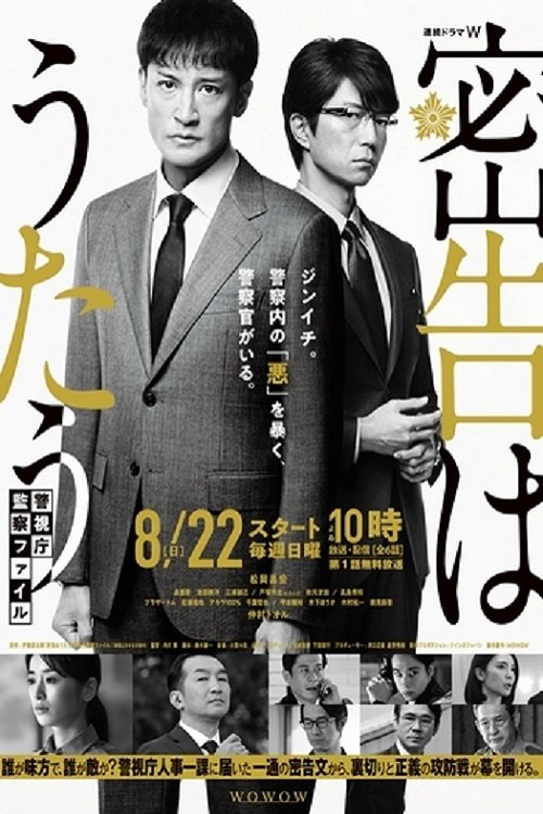 Poster de Temporada 1