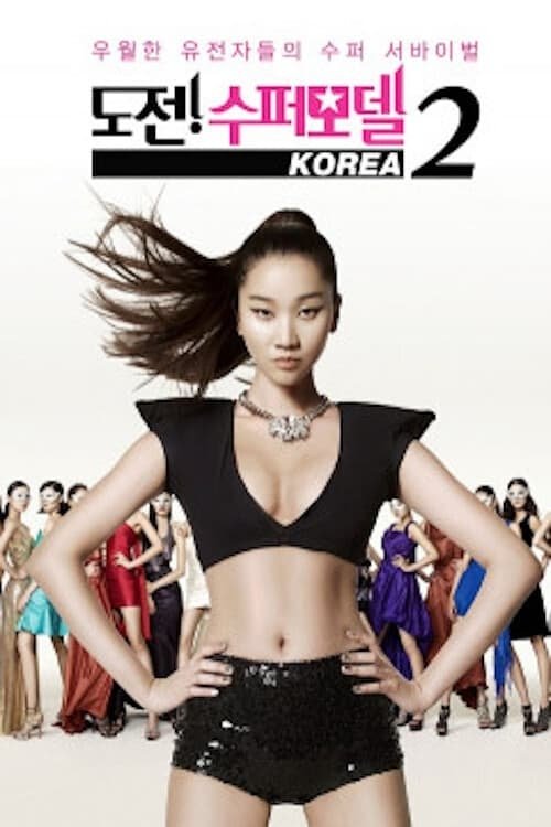 Poster de Temporada 2