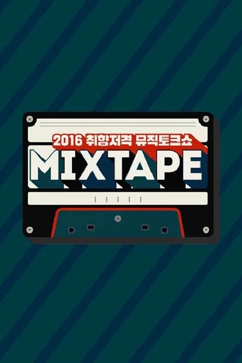 Poster de 믹스 테이프