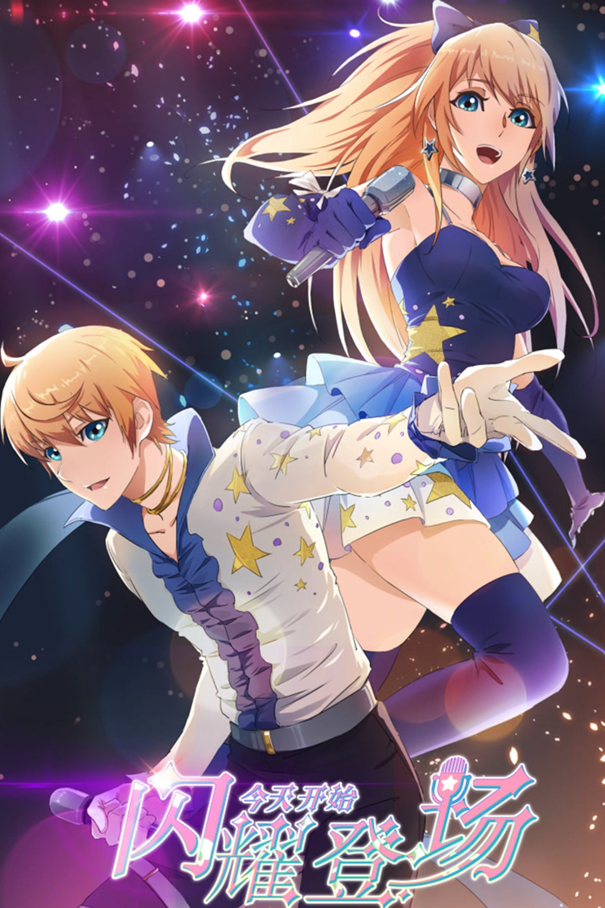 Poster de Temporada 2