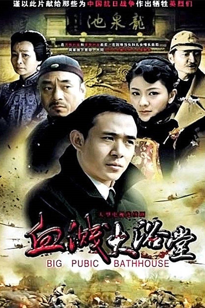 Poster de Temporada 1