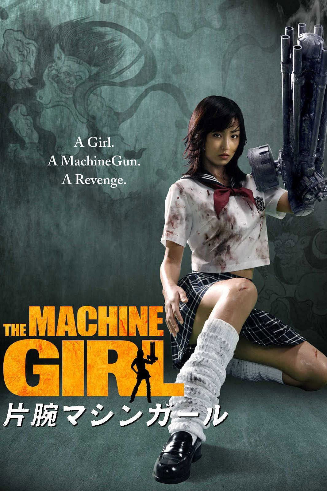 Poster de 片腕マシンガール