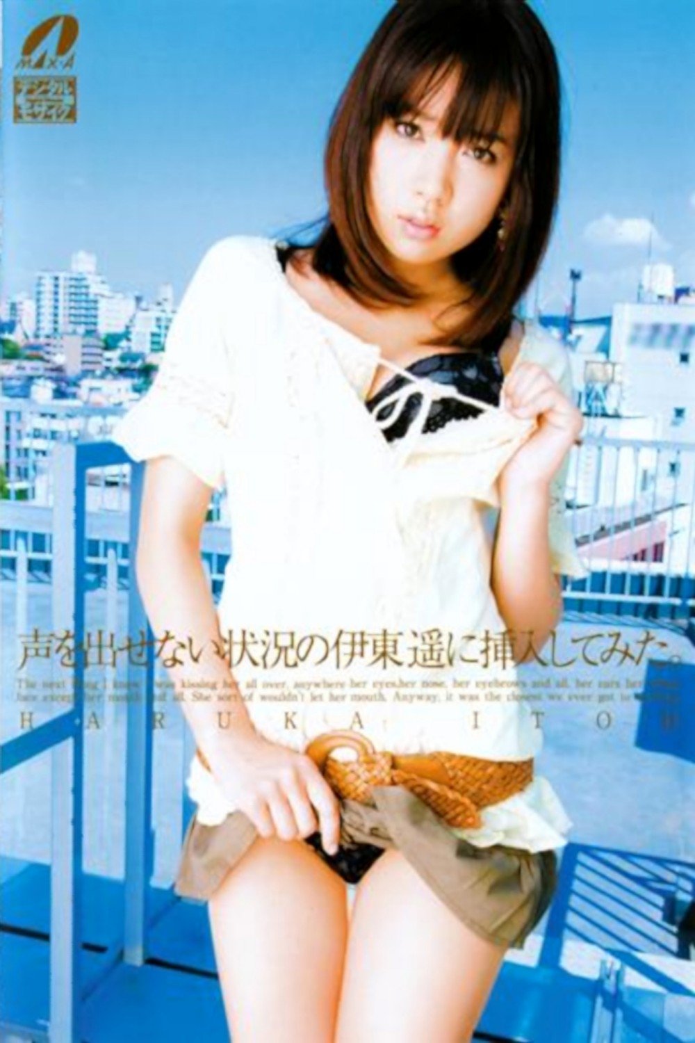 Poster de XV-802 Haruka Ito Tried To Insert Into The Situation Not Afford A Voice