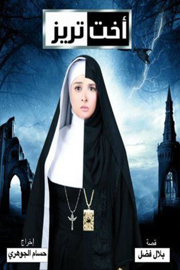 Poster de Okht Therese